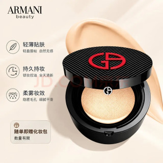 EMPORIO ARMANI 权力无暇持妆气垫 #1中性一白 14g +赠化妆袋