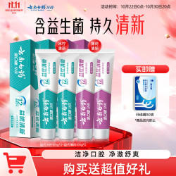 云南白药 牙膏 金口健牙膏套装 (益优冰柠105g*2+益优薄荷105g*2)