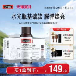 斯维诗 透明质酸钠胶原蛋白肽饮料