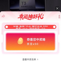 礼品卡直播50京豆