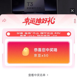 礼品卡直播50京豆
