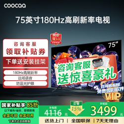 酷开 SKYWORTH 创维 85A7F 液晶电视 85英寸 4K