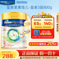 美素佳儿 幼儿奶粉 港版 3段 800g