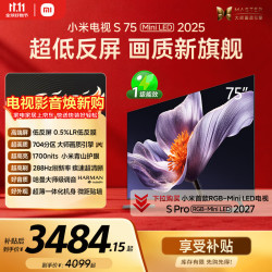 小米 S Mini LED 2025系列 L75MB-S 液晶电视 75英寸 4K