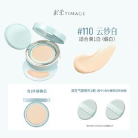 彩棠 双生气垫持妆不脱妆服帖