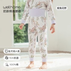 威尔贝鲁 纯棉 儿童内衣套装