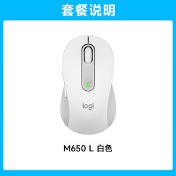 罗技 M650 2.4G蓝牙 双模 无线鼠标 2000DPI 白色