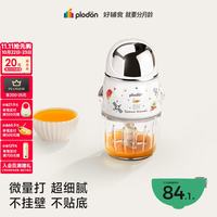 PLODON 辅食机 六叶刀 单杯 500mL以下