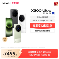 vivo X300 Ultra