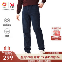 九牧王 牛仔裤男士秋季3A抗菌含莱赛尔丹宁裤子 合体版+海底蓝