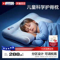 移动端：HOAG HACP-BB 儿童护脊枕