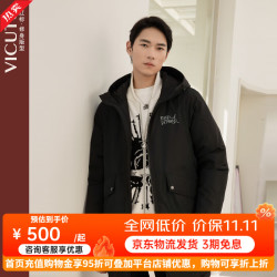 威可多 时尚连帽羽绒服防钻绒休闲修身百搭中长款鹅绒服男VRW22472959 黑色