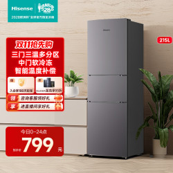 海信 BCD-215YK1F 直冷三门冰箱 215L 凯撒银