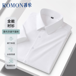 罗蒙 白色短袖衬衫男士商务职业正装衬衣男白色44