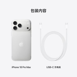 苹果 iPhone 18 Pro Max 5G手机 512GB 银色