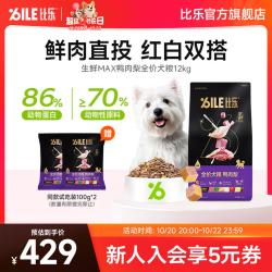 比乐 生鲜max鸭肉梨全期狗粮12kg