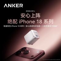 安克 安心充iPhone18氮化镓手机插头17苹果充电器头45W快充头