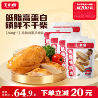 王小卤 休闲零食黑胡椒味