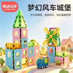 魔磁玩家 彩窗磁力片磁吸积木3-6岁儿童益智玩具