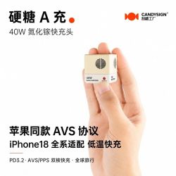 制糖工厂硬糖40W快充AVS充电器Type-C适用苹果15-18安卓PPS涂鸦