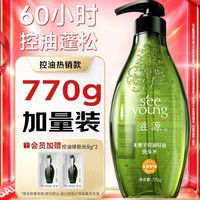 滋源 无患子洗发水 去屑止痒控油持久蓬松留香 770g