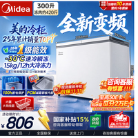 美的 冰柜家用大容量300L冷藏冷冻两用减霜新国标一级能