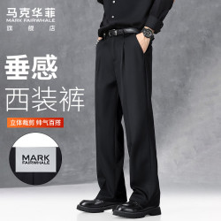 马克华菲 休闲裤男春秋季垂感西装裤子男潮高级感宽松商务休闲男裤 黑色 XL