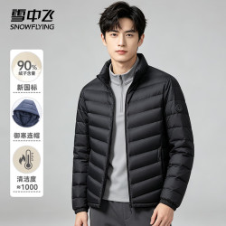 雪中飞 轻薄男士短款排骨羽绒服纯色简约立领保暖外套男 黑色3XL