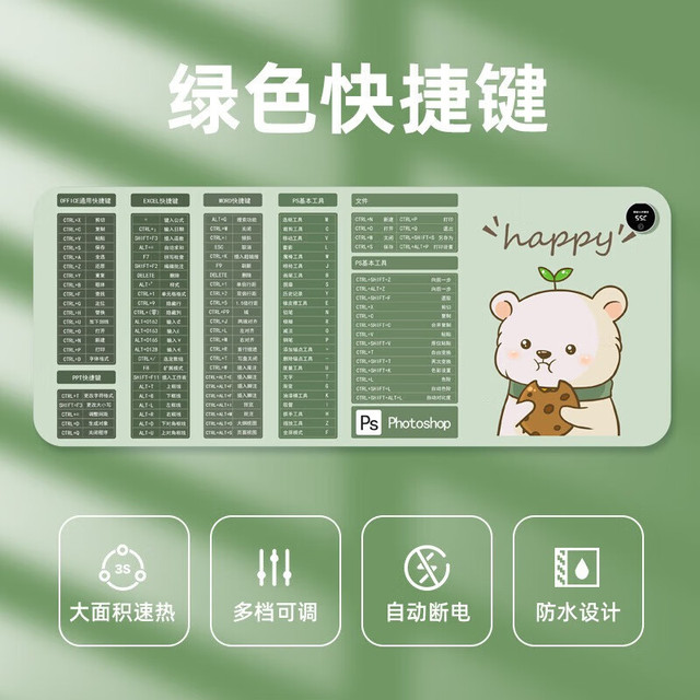 艺菲 桌面鼠标垫 数显加热+智能定时+三档控温 80*33cm 多款颜色可选