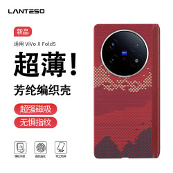 vivo x fold5手机壳磁吸凯夫拉 芳纶碳纤维中轴全包保护套