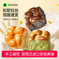 碧翠园 全麦面包0添蔗糖减低早餐食品面包脂饱腹代餐主食 鲜奶2+抹茶2+五黑2+椰蓉2