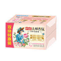 立白 大师香氛天然洗衣皂180g*2块 内衣适用温和护手 超强去污京东自营