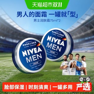 88VIP：妮维雅 男士面霜脸部保湿补水乳液擦脸油面部滋润赠50g洁面