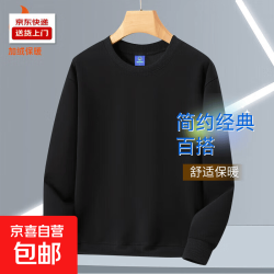 纯色内搭卫衣男士圆领白色上衣秋冬情侣打底衫休闲 加绒长袖-黑色 3XL