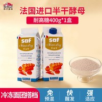 乐斯福 法国乐斯福进口燕子酵母半干冷冻酵母粉冷冻面团专用高活性发酵快