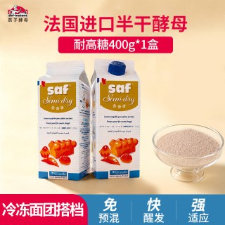 乐斯福 法国乐斯福进口燕子酵母半干冷冻酵母粉冷冻面团专用高活性发酵快