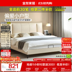 全友 家居 奶油风头层牛皮软包双人床1.5米x2米卧室家用真皮高脚床婚床
