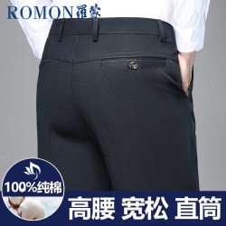 罗蒙 纯棉休闲裤男春秋厚款宽松直筒西裤中年爸爸装长裤子男藏青色31