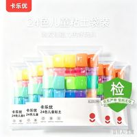 卡乐优 24色超轻粘土糖果袋装