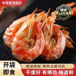 渔食客 烤虾干 250g