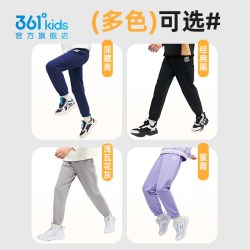 361° 361童装男童针织长裤2026秋冬新款女童休闲男裤运动裤加绒裤子