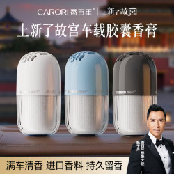 香百年 上新了故宫联名新款胶囊设计