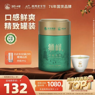 狮峰 牌2026新茶 绿茶龙井茶叶明前特级 100g 老茶树罐装送礼自己喝