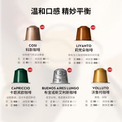 NESPRESSO 奈斯派索胶囊咖啡意式浓缩咖啡进口雀巢
