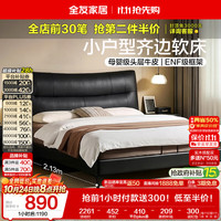 全友 家居 现代简约头层牛皮软包双人床1.5米x2米卧室家用高脚大床婚床