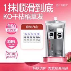 三个魔发匠 LPP蛋白顺滑发膜柔顺护发素改善毛躁滋润修护干枯润发乳留香