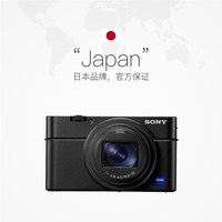 索尼 DSC-RX100M7 黑卡7数码相机vlog相机 套机
