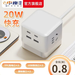 中座 桌面插座65W快充USB充电魔方 20W快充+2插位