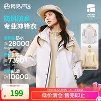 网易严选 暴雨级防水三合一摇粒绒内胆冲锋衣功能户外服男女同 月白沙卡 XL