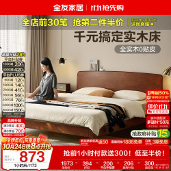 全友 家居 北欧原木风橡胶木实木床1.8米x2米主卧室双人大床家用实木床